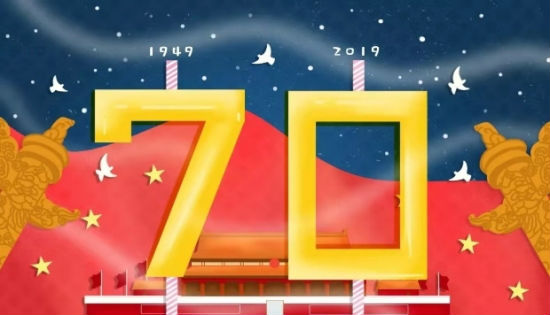 70年插图